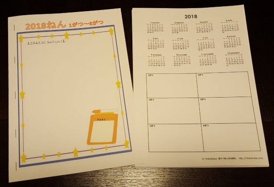 カレンダー表紙