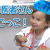 病院で役立つ英語表現 | bilingualbabyへようこそ！